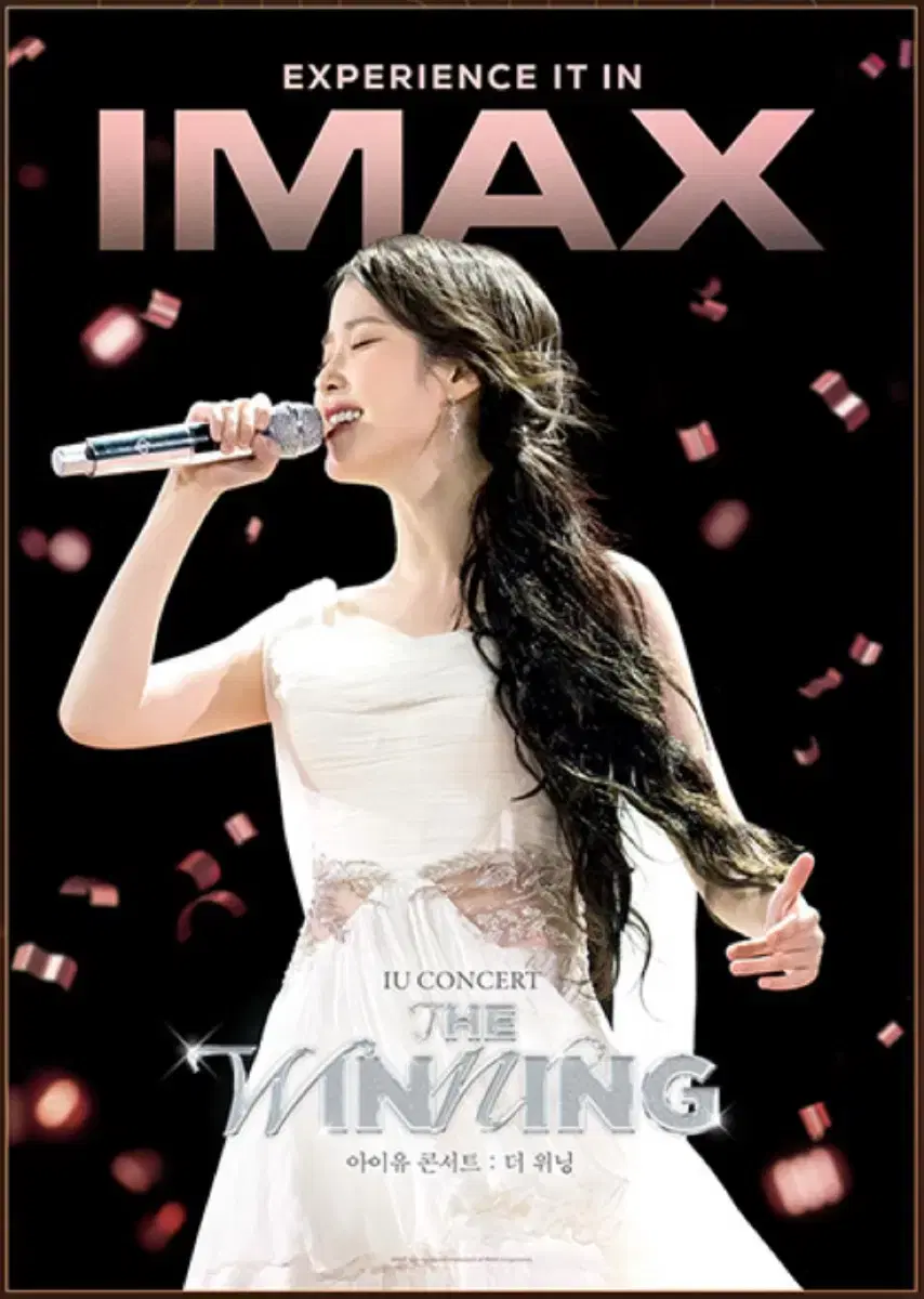 [IMAX 포스터] 아이유콘서트 : 더위닝 아이맥스 포스터